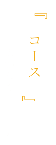 だからできること