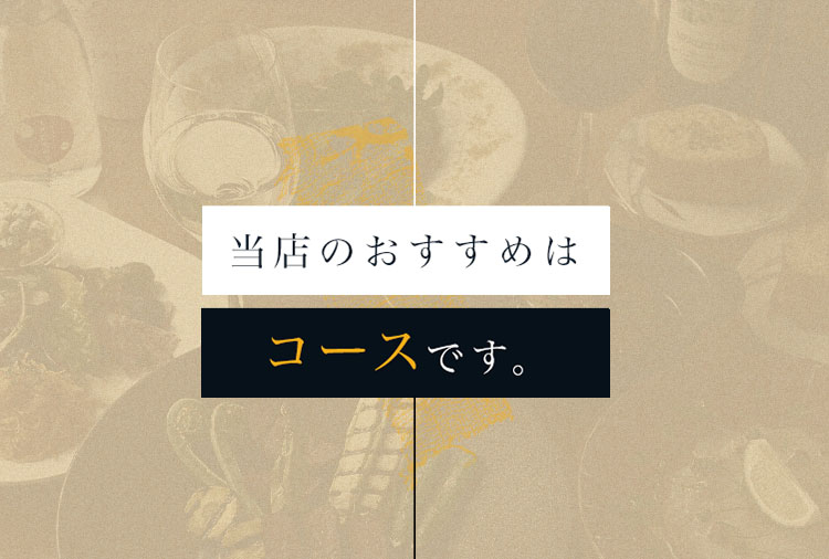 コースです。